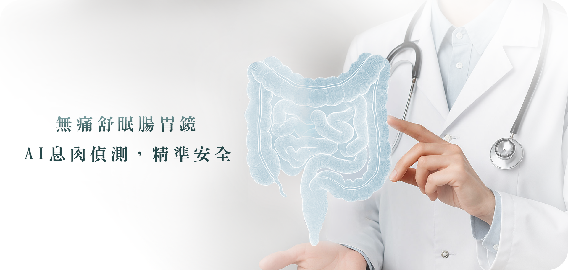 昕澄健康管理中心