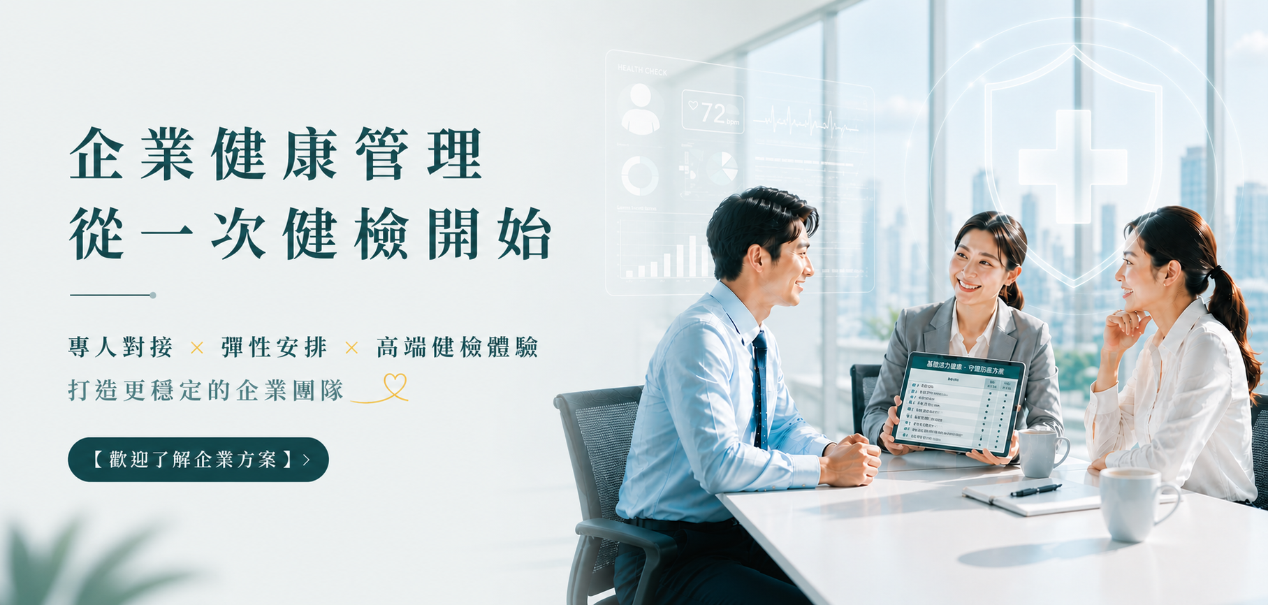 昕澄健康管理中心