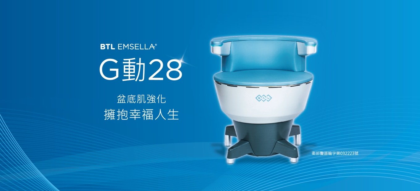 G動椅以非侵入式科技，協助盆底肌功能訓練與管理
