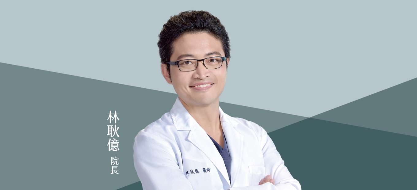 【來自院長的一句話】為什麼我們創立昕澄診所？